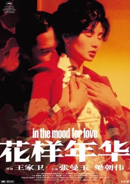 Zzzzz 1759388162inthemoodforlovemovie — Movies I watched in 2025 option 79
