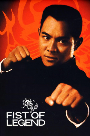 Zzzzz 1745052847img7332 — Martial Arts Movies option 52