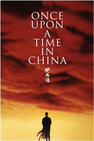 Zzzzz 1762125685img8392 — Martial Arts Movies option 53