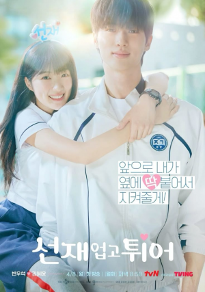 Kdrama — option 1