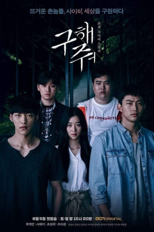 Zzzzz 17409388671000034490 — Kdrama option 27