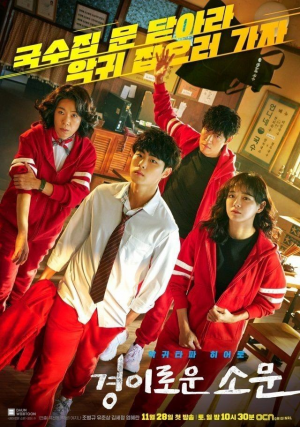 Zzzzz 17409388671000034493 — Kdrama option 30