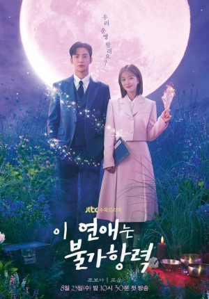 Zzzzz 17409388731000034456 — Kdrama option 63
