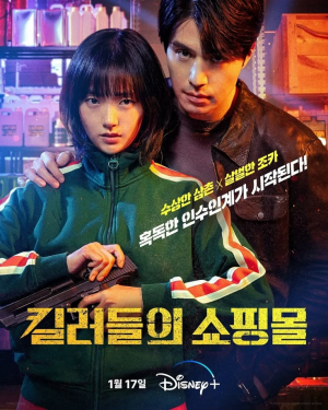 Zzzzz 17409388791000034417 — Kdrama option 104