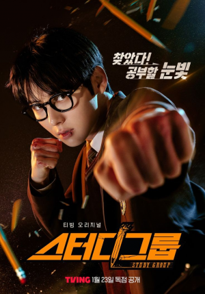 Zzzzz 17409388811000034400 — Kdrama option 114