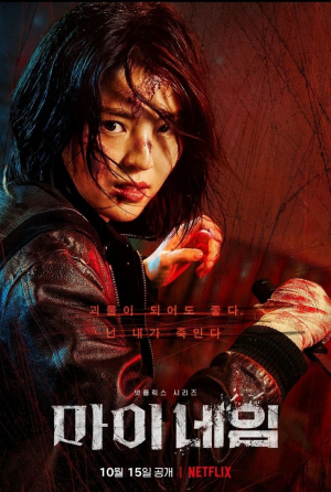 Zzzzz 17409388811000034406 — Kdrama option 119