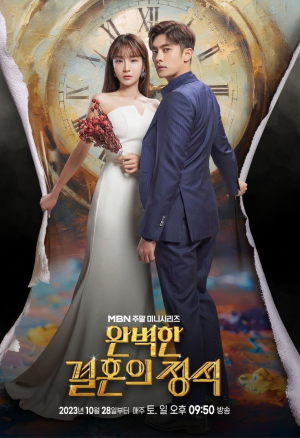 Zzzzz 17409388931000034435 — Kdrama option 191