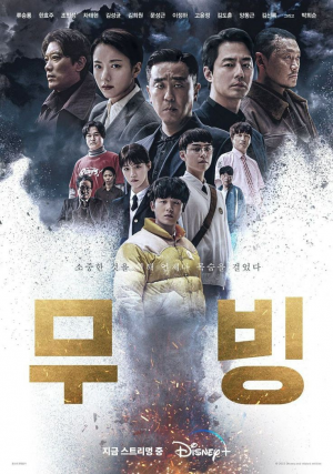 Zzzzz 17409388971000034403 — Kdrama option 214