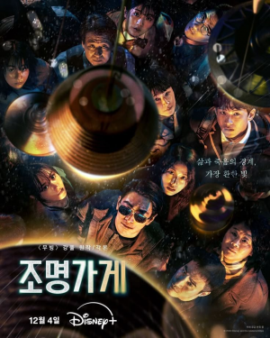 Zzzzz 17409388981000034398 — Kdrama option 221