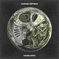 200x200 14 — альбомы Славы КПСС option 6