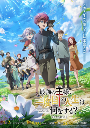 Zzzzz 1746172771saikyounoousama2cnidomenojinseiwananiwosuru — MIS ANIMES (QUE EH VISTO) option 68