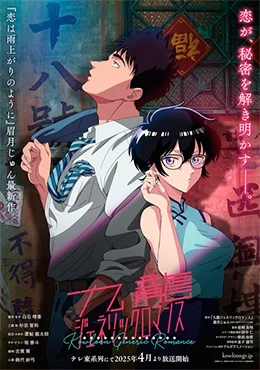 Zzzzz 1751130646830 — MIS ANIMES (QUE EH VISTO) option 76
