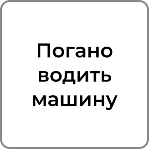 Red flags в хлопцях — option 12