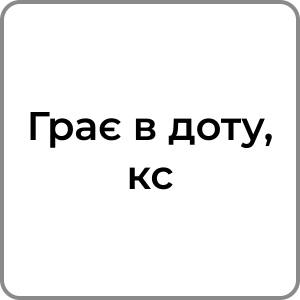 Zzzzz 17423195787 — Red flags в хлопцях option 28