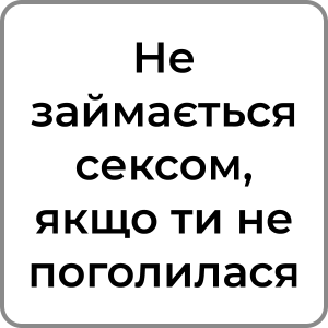 Zzzzz 17423195789 — Red flags в хлопцях option 15