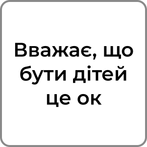 Zzzzz 174231957917 — Red flags в хлопцях option 22
