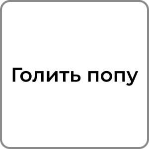 Zzzzz 174231957922 — Red flags в хлопцях option 26
