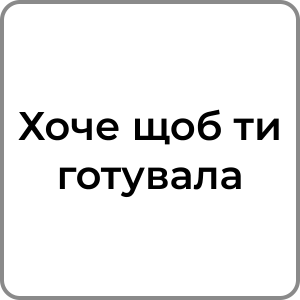 Zzzzz 174231957926 — Red flags в хлопцях option 21