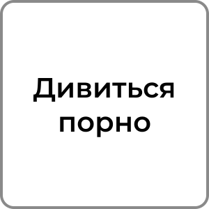 Zzzzz 174231957927 — Red flags в хлопцях option 56
