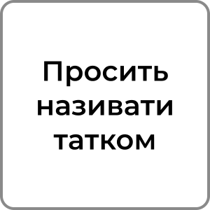Zzzzz 174231957932 — Red flags в хлопцях option 40