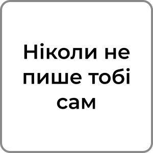 Zzzzz 174231957938 — Red flags в хлопцях option 32