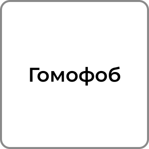 Zzzzz 174231957949 — Red flags в хлопцях option 48