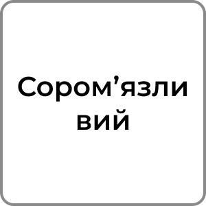 Zzzzz 174231958057 — Red flags в хлопцях option 70
