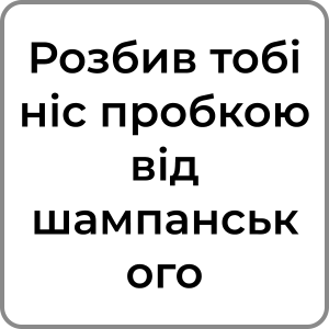 Zzzzz 174231958063 — Red flags в хлопцях option 57