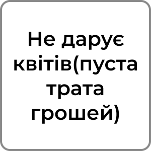 Zzzzz 174231958064 — Red flags в хлопцях option 60