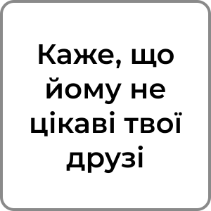 Zzzzz 174231958066 — Red flags в хлопцях option 58