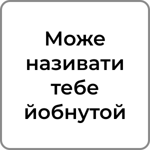 Zzzzz 174231958071 — Red flags в хлопцях option 83