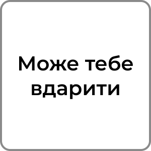 Zzzzz 174231958073 — Red flags в хлопцях option 80