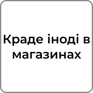 Zzzzz 174231958074 — Red flags в хлопцях option 77