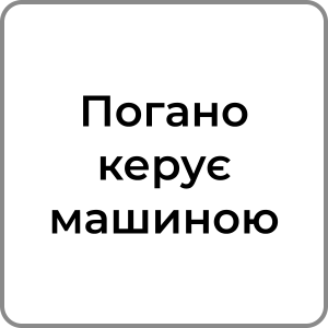 Zzzzz 1742319581104 — Red flags в хлопцях option 89
