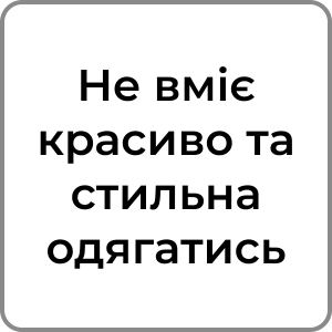 Zzzzz 1742319581105 — Red flags в хлопцях option 92