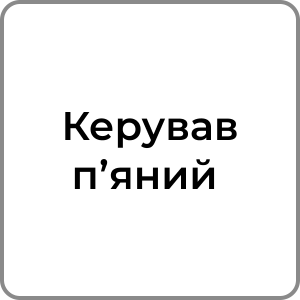 Zzzzz 1742319581109 — Red flags в хлопцях option 100
