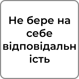 Zzzzz 1742319581110 — Red flags в хлопцях option 101