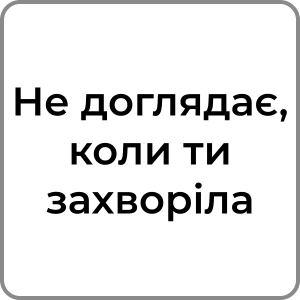 Zzzzz 1742319581114 — Red flags в хлопцях option 111