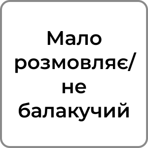 Zzzzz 1742319581115 — Red flags в хлопцях option 110