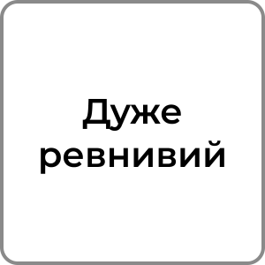 Zzzzz 1742319581116 — Red flags в хлопцях option 109