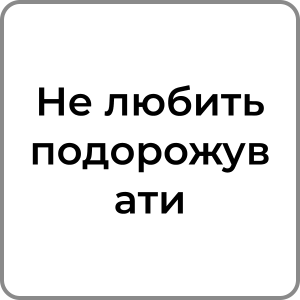 Zzzzz 1742319581118 — Red flags в хлопцях option 127