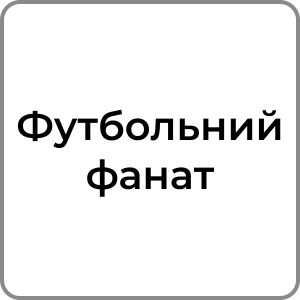 Zzzzz 1742319581119 — Red flags в хлопцях option 107