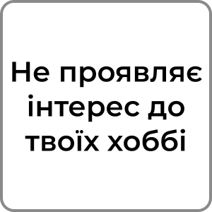 Zzzzz 174231958197 — Red flags в хлопцях option 121
