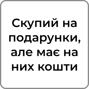 Zzzzz 1742319582125 — Red flags в хлопцях option 118