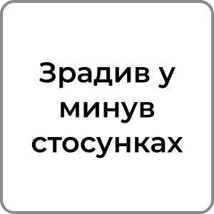 Zzzzz 1742319582134 — Red flags в хлопцях option 143