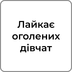 Zzzzz 1742319582135 — Red flags в хлопцях option 132