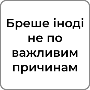 Zzzzz 1742319582137 — Red flags в хлопцях option 129