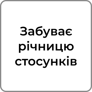 Zzzzz 1742319582138 — Red flags в хлопцях option 130