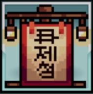 Zzzzz 1749343121limited Shop Emperor Entry Ticket — Idleon Gem Shop Tier List (Updated as of World 7) option 57