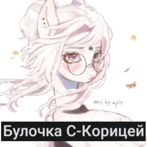Продажа ОС на обмен своих пони — option 14